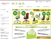 Tablet Screenshot of isudoraku.com